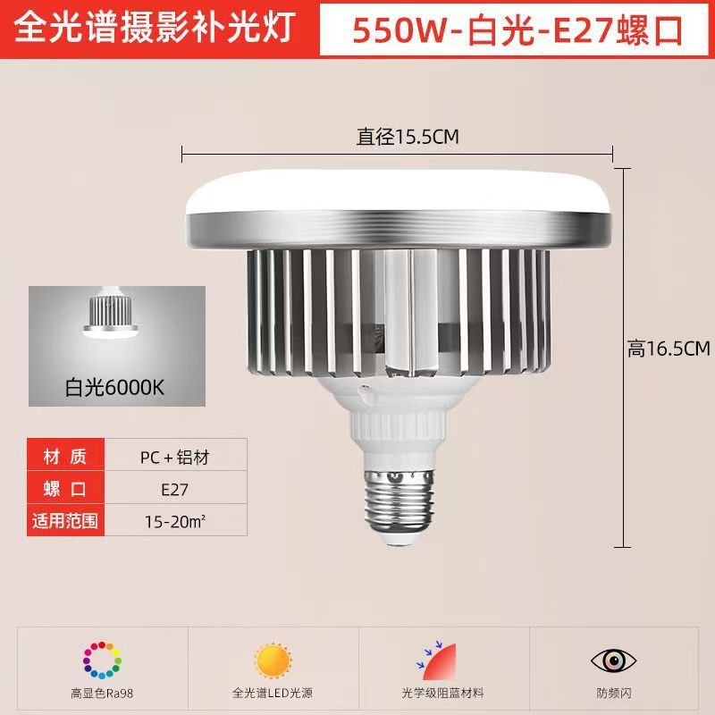Luz de relleno de transmisión en vivo LED, luz de atenuación de control remoto, bombilla para el cabello, caja suave para cámara, E27, bombilla para fotografía, lámpara de hongo al por mayor