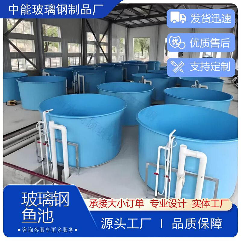 Fiberglass Fish Pond Fiberglass Sink Reservoir U-Shaped Sink Fish Fry Hatching Breeding Insulation Fish Pond Fiberglass Fish Pond Fiberglass Sink Reservoir U-Shaped Sink Fish Fry Hatching Breeding Insulation Fish Pond