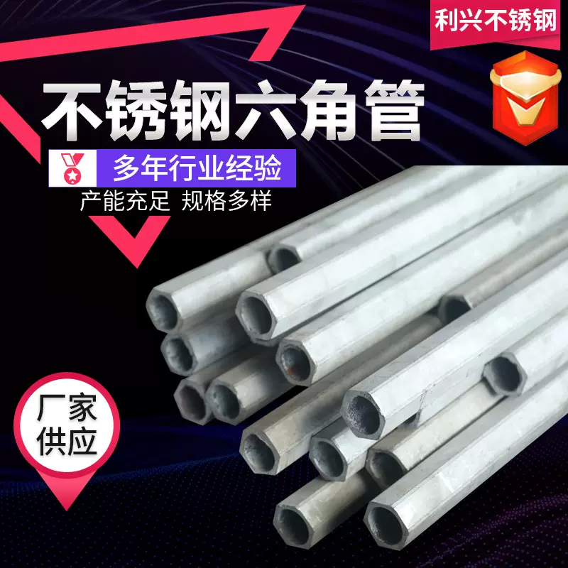 304不锈钢异型管六角管工业薄壁外抛光不锈钢异形管批发