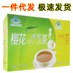 【1件代発】藍帽子桜牌決明子サンザシ茶20袋40袋減卸小売肥満者用