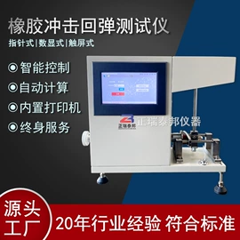 冲击试验机;其他试验机;老化箱