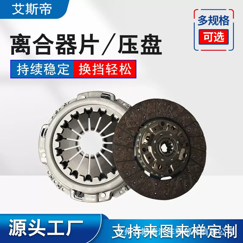 福田欧马可直径310离合器从动盘离合器片离合器压盘手动减震卡车