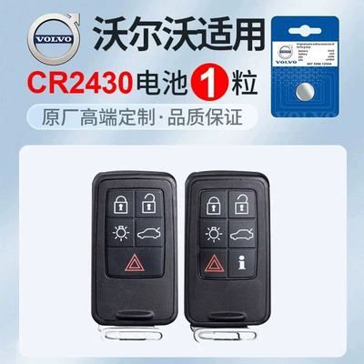 Volvo S90/Xc90/Xc60/S60/V60/Ex30/S40/V40/V60 Other Automotive Safety Supplies - volvo-cr2430-hardcover-durable-model-1-capsule