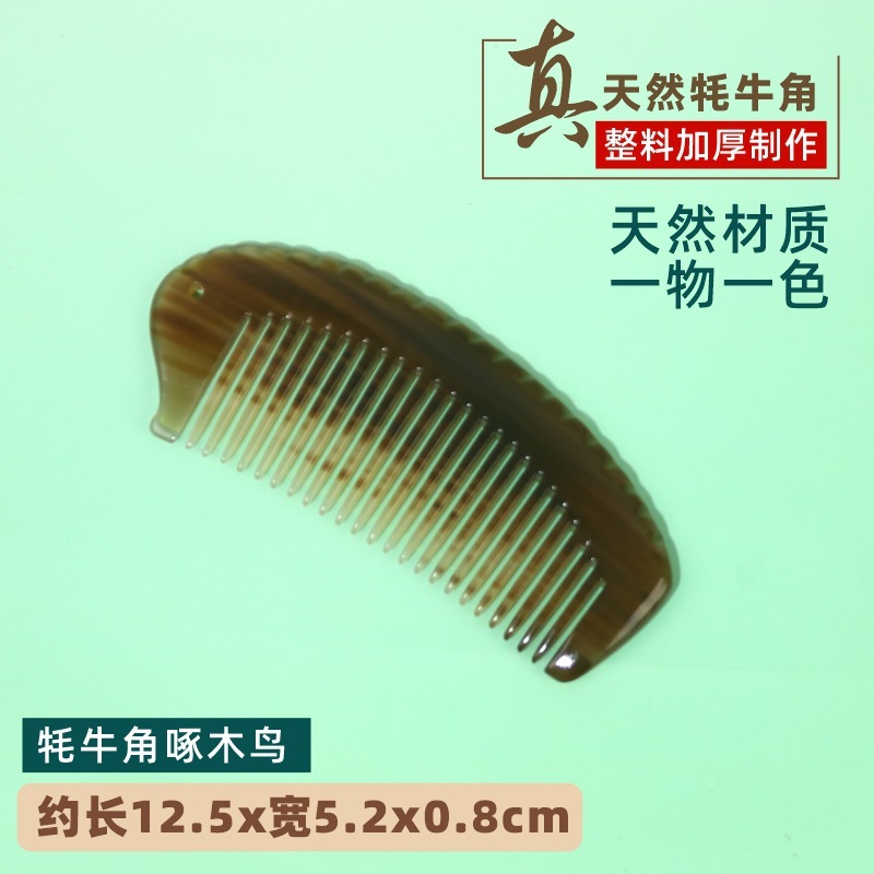 厂家批发精品加厚制作牦牛角梳子雕花牛角梳印LOGO直播间多款可选|undefined