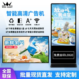 广告机;数码广告机;触控产品