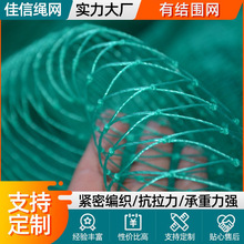 跨境足球场围网有结网无结网高尔夫球网拦网养殖场户外滑雪场防护