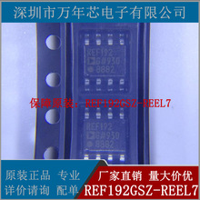 IBOM REF192GSZ-REEL7 SOIC8 ΢ĵ͉׼늉Դ