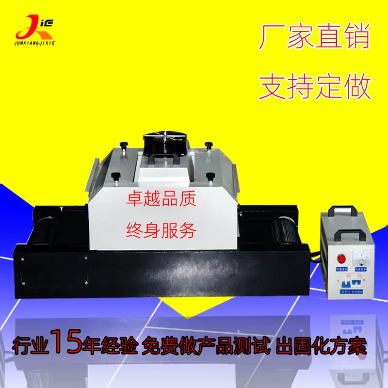 小型紫外线uv固化机烤灯大功率手持传送两用固化炉台式桌面光固机