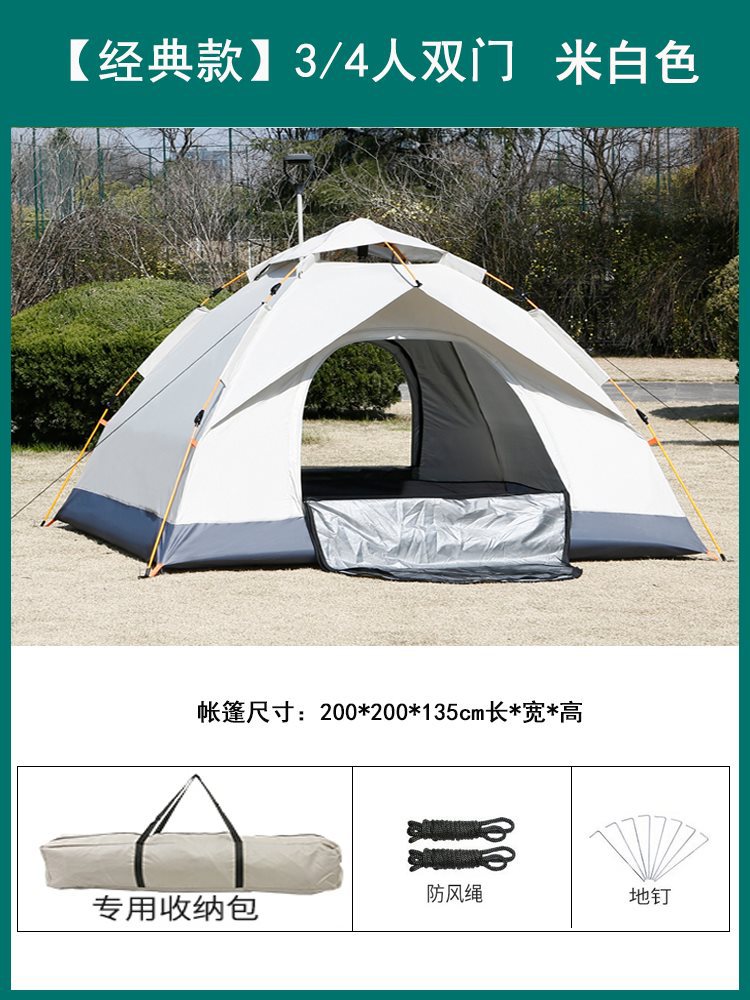 자동 3/4인 오프화이트(탄성텐트)