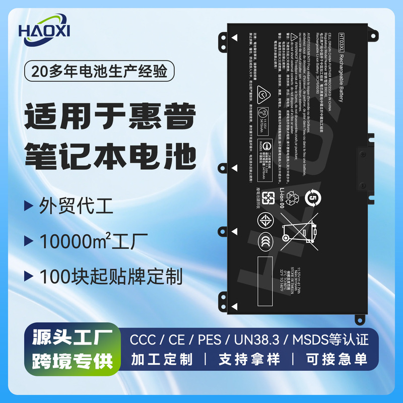 Factory Customization Is Available for Hp Laptop Batteries G42/G32/X360/430/15U/1020/830/G1