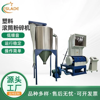 厂家供应塑料滚筒粉碎机工业破碎设备 塑料材料处理滚筒粉碎机