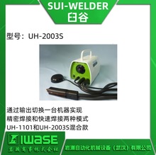 SUI-WELDERʹ UH-2003ScC x늘O ГQģʽ