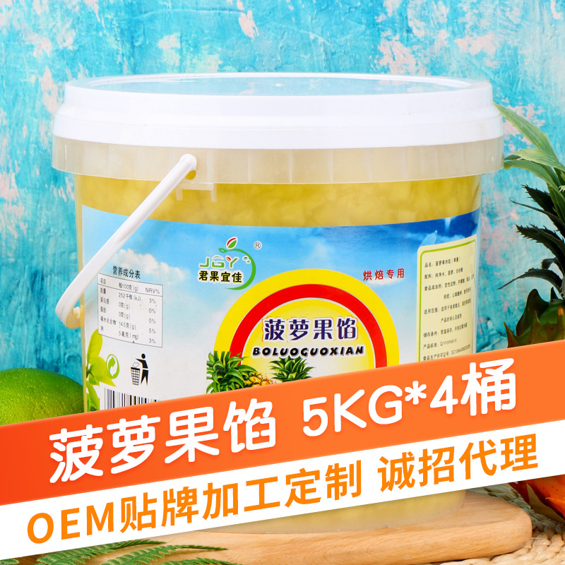 廠家批發4*5kg菠蘿果餡 蛋糕面包烘焙原料百花菠蘿果粒餡水果果餡
