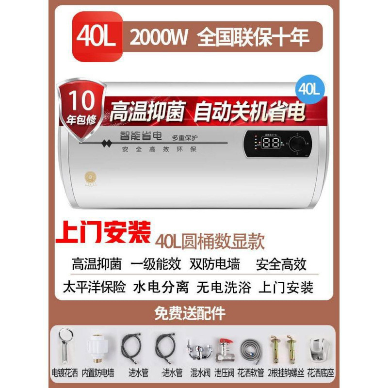 海 尓一级能效60升 好太太电热水器家用速热储水式小型卫生间扁桶|undefined