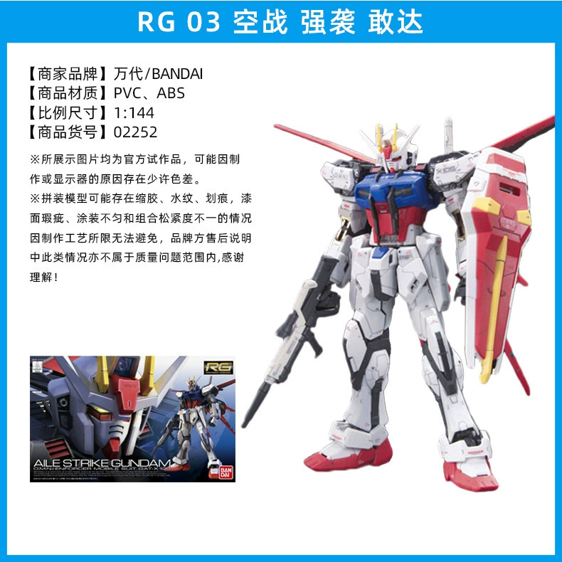 RG SEED Gundam набор моделей — несколько вариантов мобильных гусеничных боевых единиц, набор коллекционных позируемых деталей