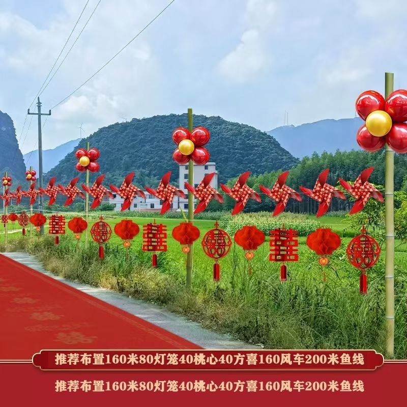 彩旗结婚路引场景布置婚礼装饰灯笼农村院子婚庆外景用品风车室外|undefined