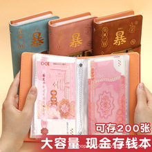 带锁存钱夹2025款密码锁现金暴富存钱本可保护100张现金