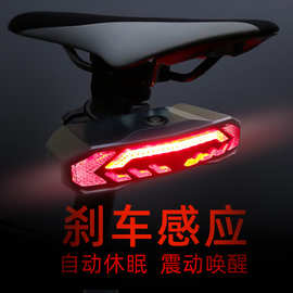 自行车智能刹车尾灯USB充电警报器户外夜骑山地车转向LED尾灯防水
