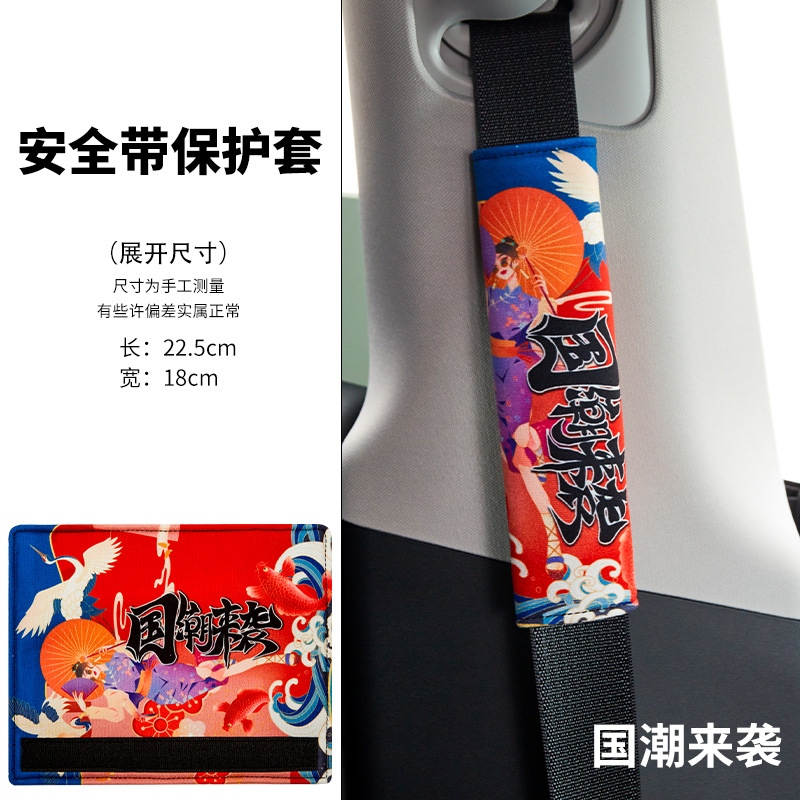 Four Seasons Universal Cartoon Shoulder Pad Car Seat Belt Shoulder Pad Children's Cute Anti-Lean Ideal Seat Belt Protective Cover