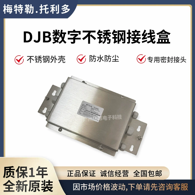 Цифровая взрывозащищенная распределительная коробка DJB-004x, DJB-005x, DJB-006x, DJB-007x автомобильные весы напольные весы