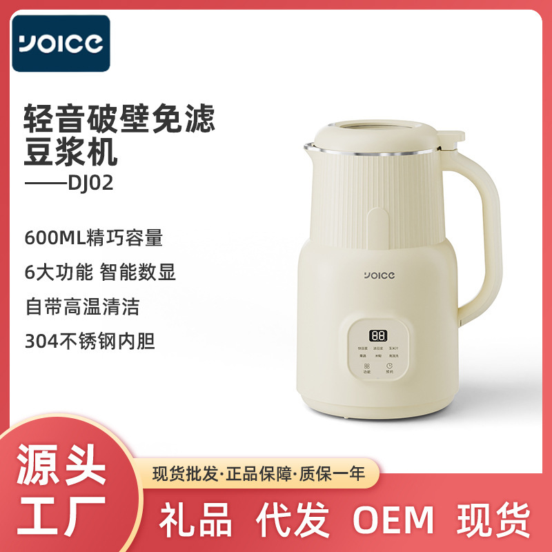 Youyi Soymilk Machine Mini Fully Automatic No-Cook Filter Wall-Breaking Machine Household Multi-Functional Small Cooking Machine Wholesale
