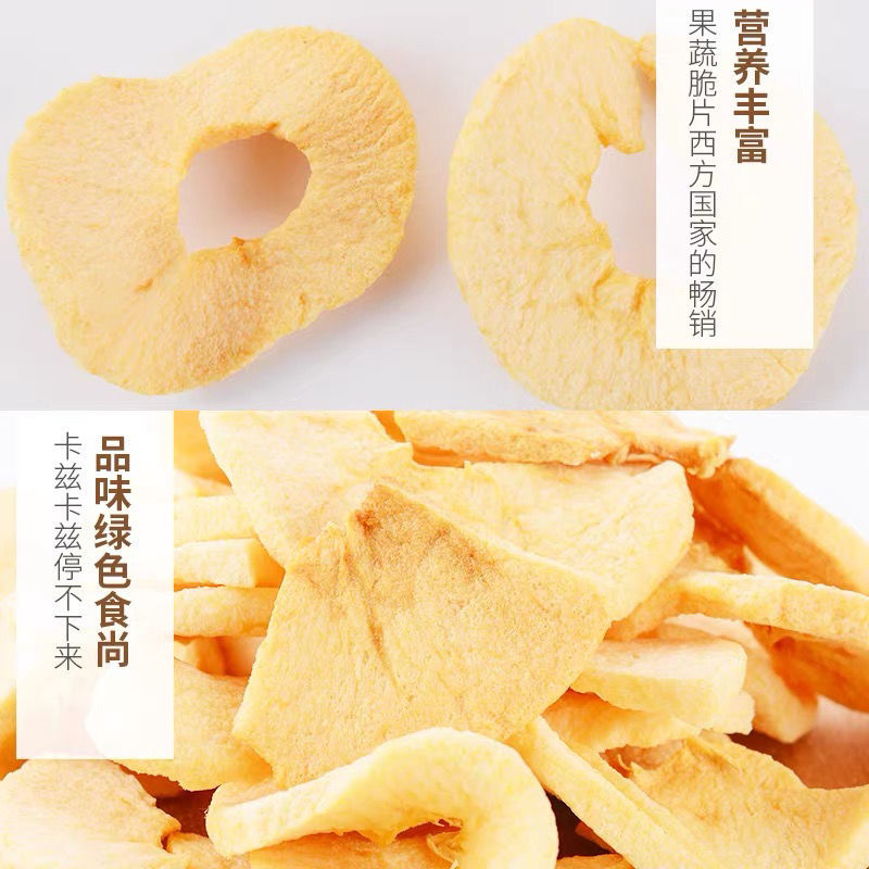 苹果干苹果脆片即食苹果圈水果干酸甜蔬果干袋装儿童休闲零食批发