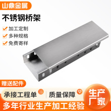 304不锈钢电缆桥架自锁式桥架封闭式槽盒100*50钢制槽式桥架