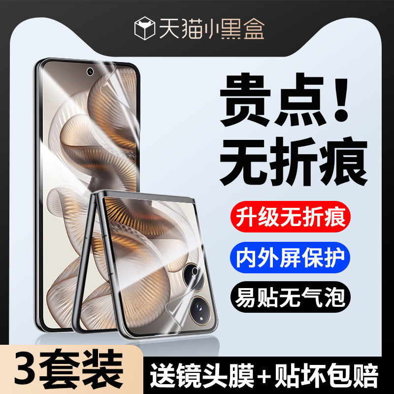 Suitable for Xiaomi MIXFlip2 tempered film, mix phone film, flip2 external screen film, mixflip foldable screen external film Suitable for Xiaomi MIXFlip2 tempered film, mix phone film, flip2 external screen film, mixflip foldable screen external film