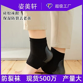 防晒袖套;连裤袜打底袜;丝袜