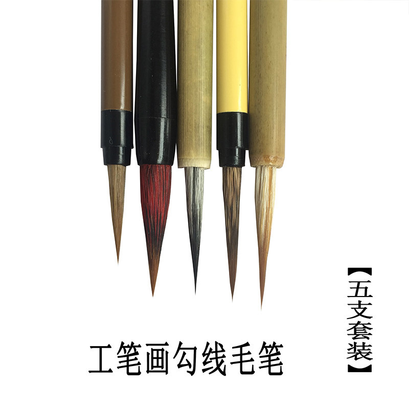 工笔画勾线套装毛笔勾线笔工具白描花鸟人物国画狼毫叶筋跨境货源
