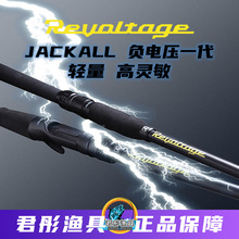�ձ�JACKALLؓ늉�Revoltage·���ͺڿӪ��������hͶ�x��ܛ�D��