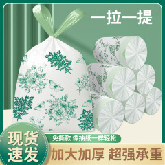 草のにおいを引き裂かない蚊よけゴミ袋蚊よけ虫キッチン家庭用手持ち式厚手抽出式プリントビニール袋