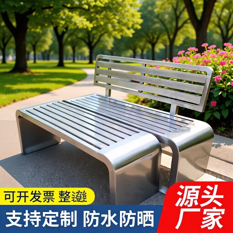 Stainless Steel Bench Park Chair Outdoor Bench Outdoor Leisure Seat Bench Public Anti-Corrosion Bench