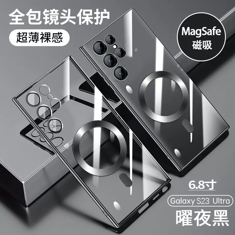 适用三星S25Ultra手机软壳透明A55电镀磁吸无线充电防摔A16保护套