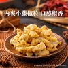 Wing food Original flavor Crisp flesh Restaurant Hot Pot Ingredients Chicken strips Fried snack Partially Prepared Products Freezing food