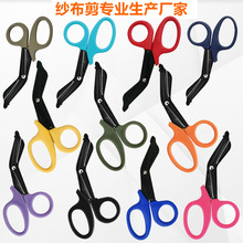 纱布剪18.5cm便携急救EMT绷带剪刀不锈钢纱布剪帆布医用纱布剪刀