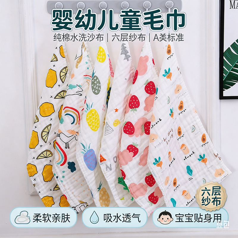 25*50 Pure Cotton Six-Layer Gauze Children's Towel Printed Towel for Kids and Babies Face Washing Daily Use Wholesale Super Soft