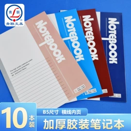 凭证报表单据;笔记本记事本;信纸、信封