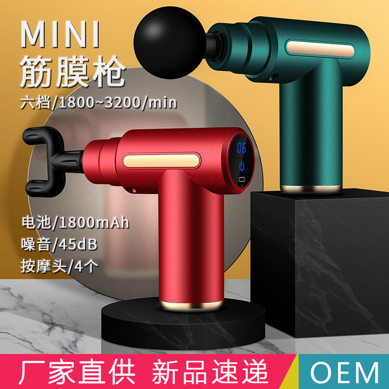 筋膜枪肌肉按摩器仪迷你专业级肌膜抢mini男女电动放松颈膜枪|undefined