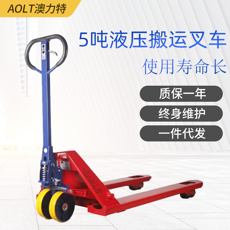 供应鸿福3吨液压车重型5T手拉车 物料物流搬运叉车 手动地牛拖车