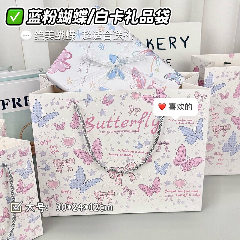 新しいブルーピンク蝶ホワイトカードギフトバッグイン高価値学生ホリデーギフトガールハート絶妙なハードボール紙|undefined