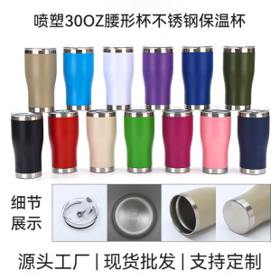 �羳ֱ������30oz���α����s304���P䓱��ر��p�����܇�d��܇��