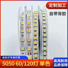 12V͉LEDչճ 24V 5050 60/120ɫl