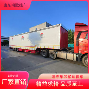 出口外蒙 中亚五国4轴空悬 13米16米侧帘篷布集装箱半挂车-阿里巴巴