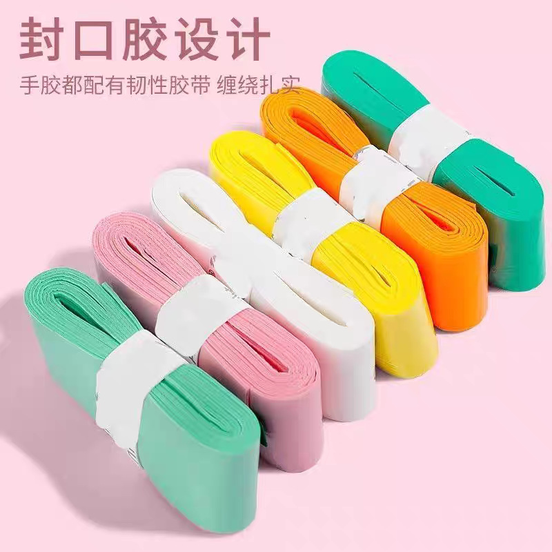 外贸羽毛球手胶粘性手胶吸汗带弹弓缠绕带吸汗带羽毛球拍手胶