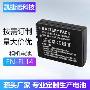 EN-EL14늳� �m���῵D3100 D3400 D5100 D5200 D5300���C늳�