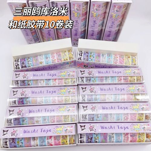 Cartoon Sanrio 10-roll Washi Tape Handbook Material Decoration Sticker Tape Sticker Graffiti Decoration DIY