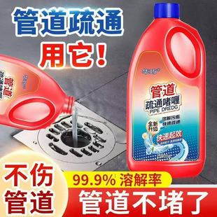 Pipe clearance and powerful dissolving kitchen toilet oil stains block floor drains and toilets to remove odor and prevent odors.