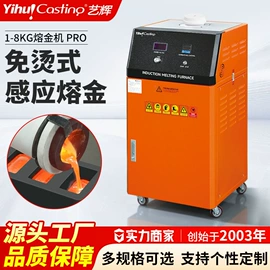 其他铸造设备;铸造设备;坩埚