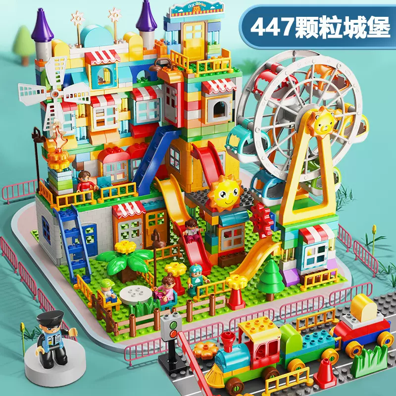 费乐积木447颗粒摩天轮风车百变城堡儿童百变积木益智拼装乐园